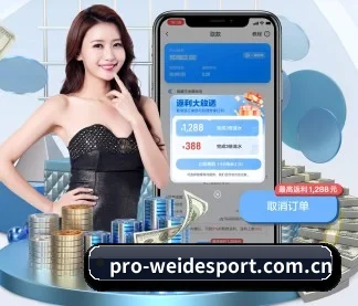 伟德体育 APP